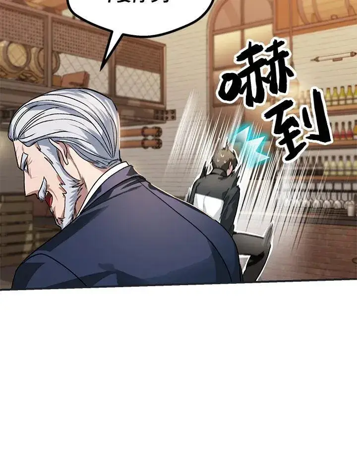 漫画《SSS级自杀猎人》第5话第23张图