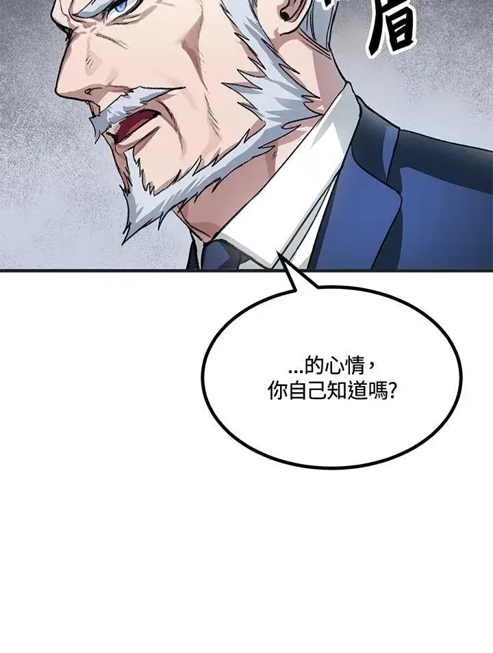 漫画《SSS级自杀猎人》第5话第26张图