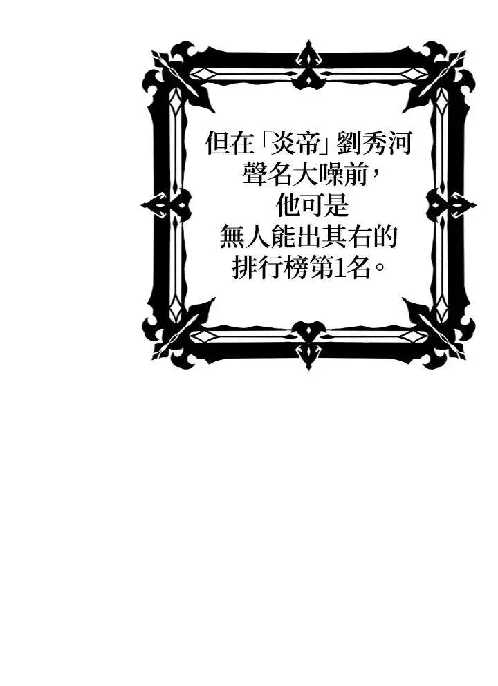 漫画《SSS级自杀猎人》第5话第3张图
