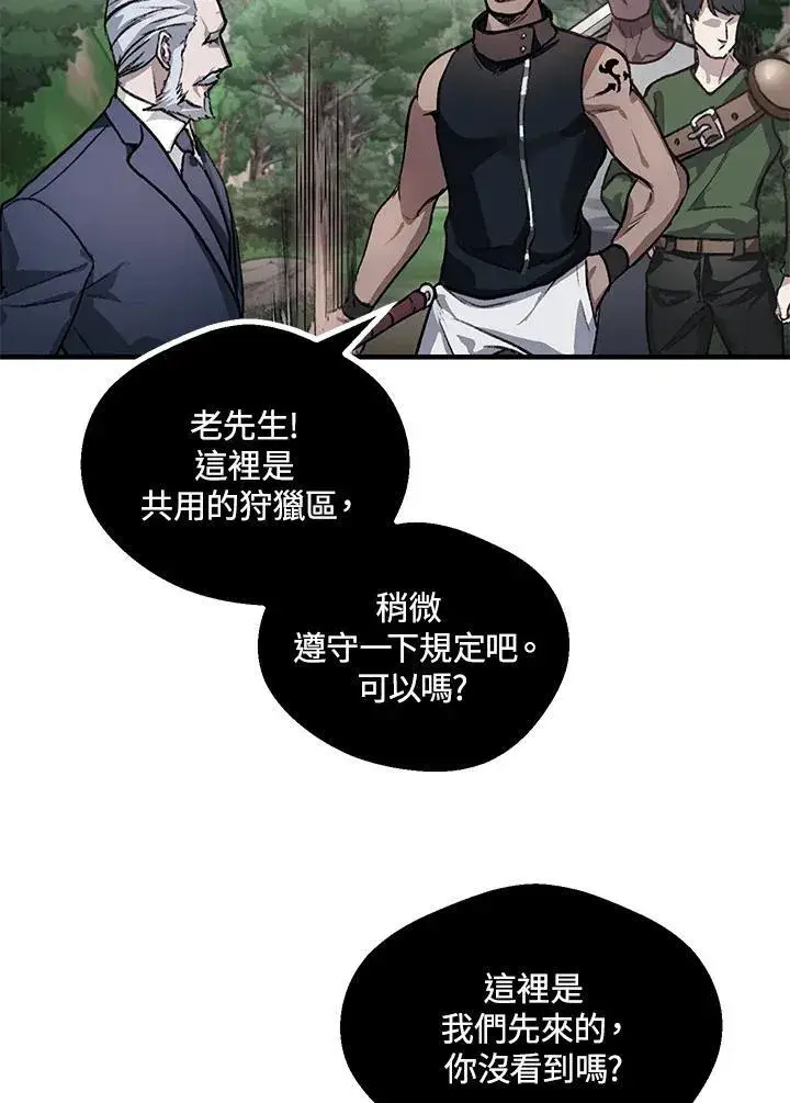 漫画《SSS级自杀猎人》第5话第31张图