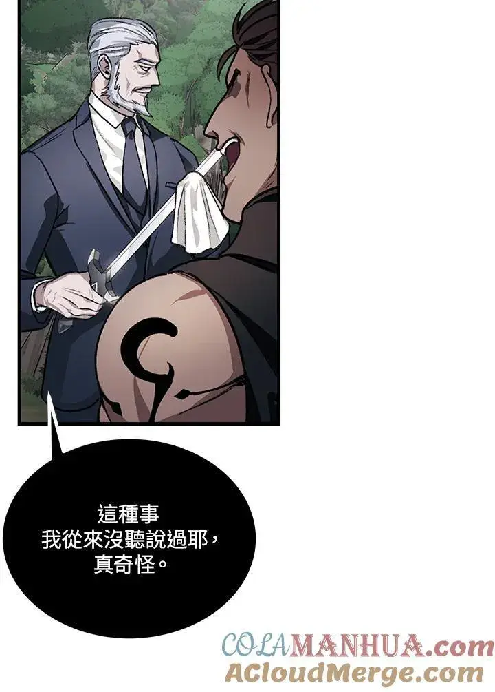 漫画《SSS级自杀猎人》第5话第33张图