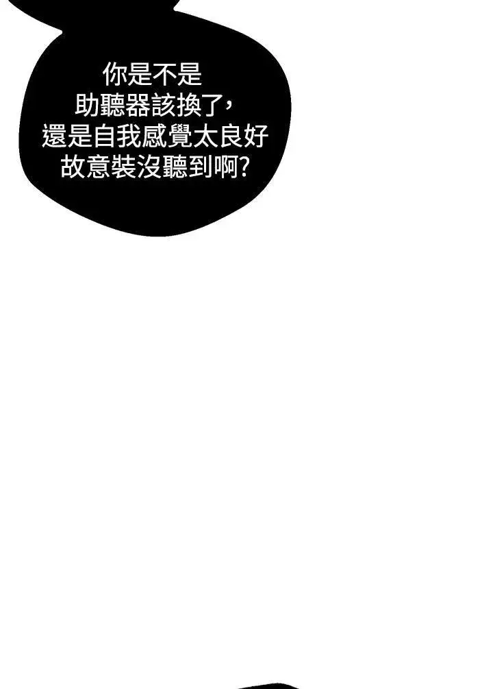 漫画《SSS级自杀猎人》第5话第35张图