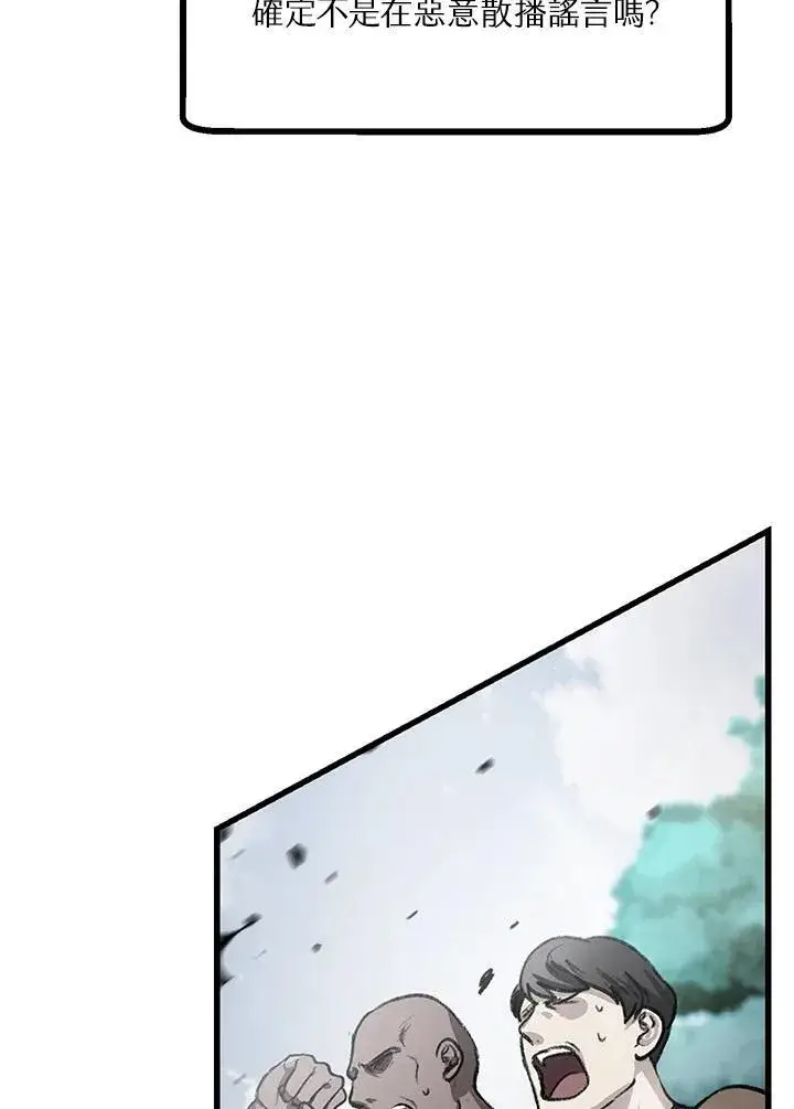 漫画《SSS级自杀猎人》第5话第39张图
