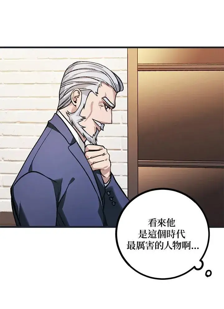 漫画《SSS级自杀猎人》第5话第4张图