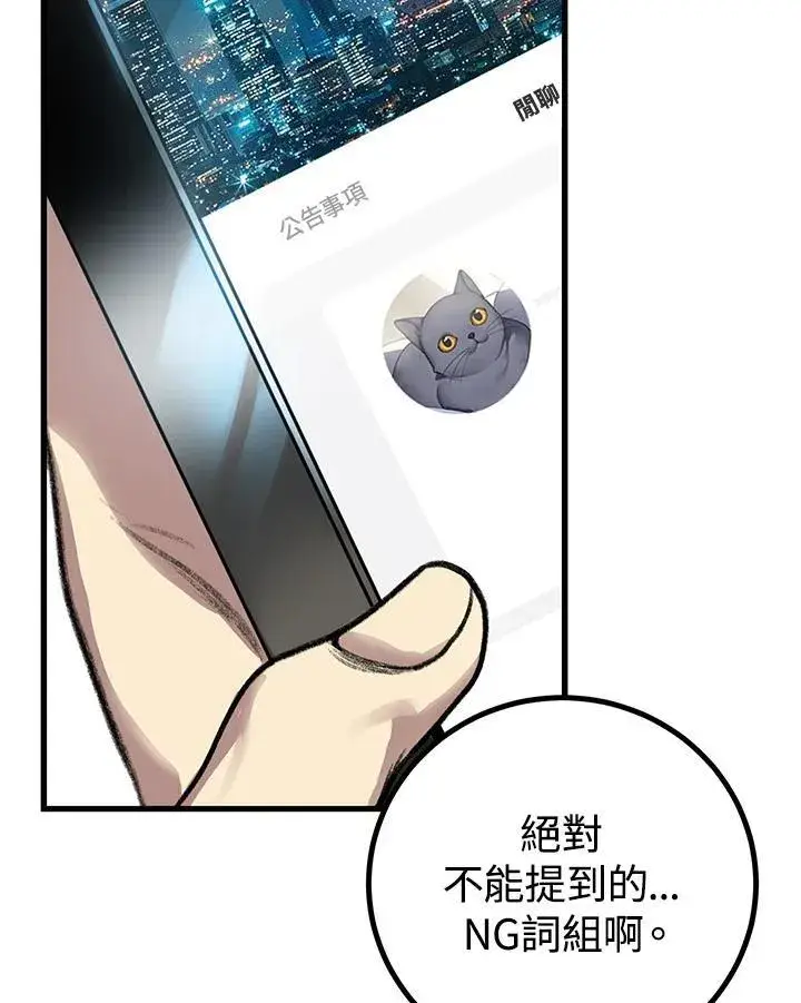 漫画《SSS级自杀猎人》第5话第43张图