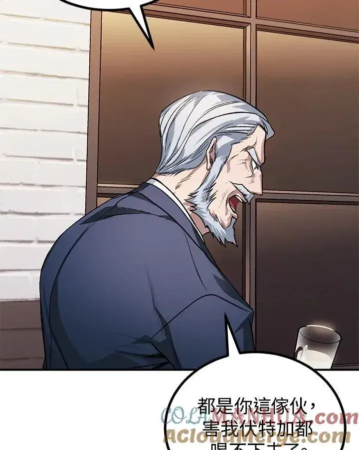 漫画《SSS级自杀猎人》第5话第45张图