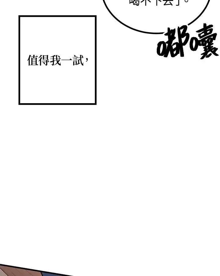 漫画《SSS级自杀猎人》第5话第46张图