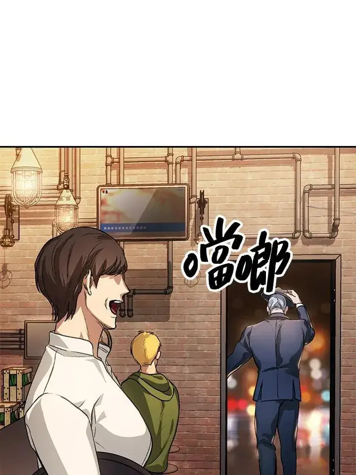 漫画《SSS级自杀猎人》第5话第48张图
