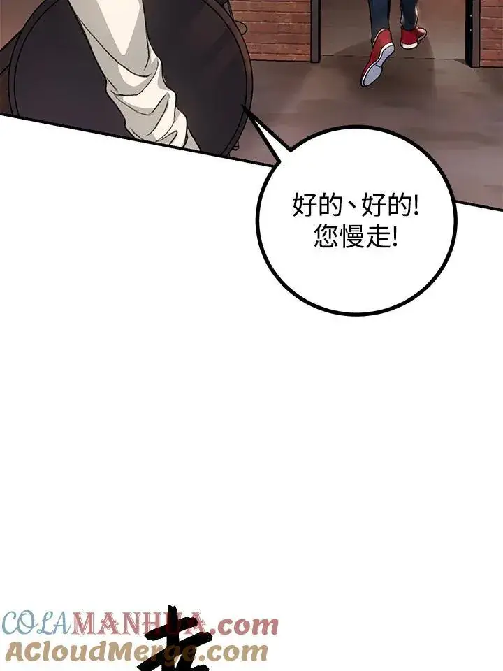 漫画《SSS级自杀猎人》第5话第49张图