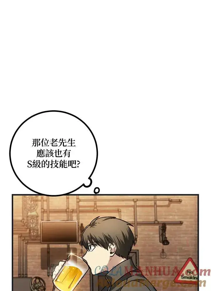 漫画《SSS级自杀猎人》第5话第5张图