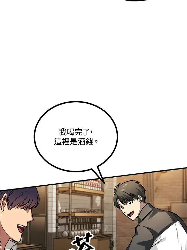 漫画《SSS级自杀猎人》第5话第52张图