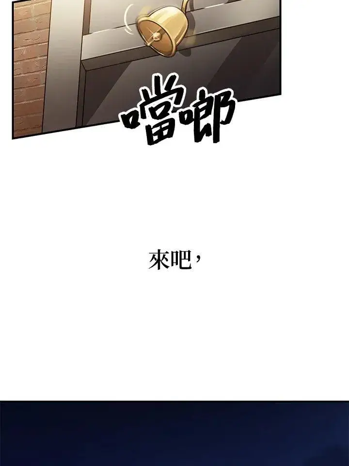 漫画《SSS级自杀猎人》第5话第54张图