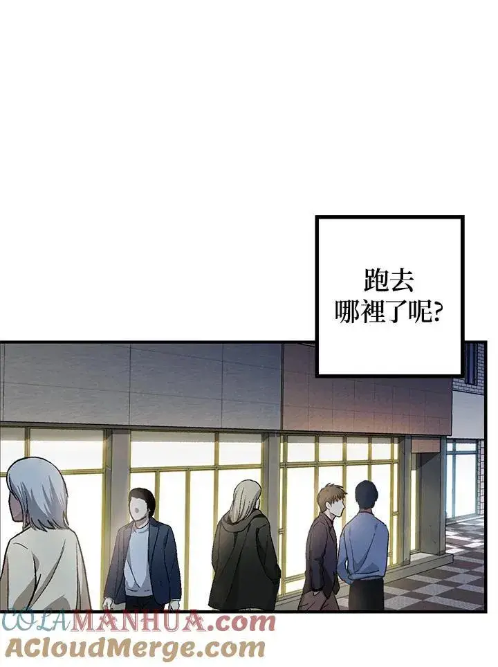 漫画《SSS级自杀猎人》第5话第57张图
