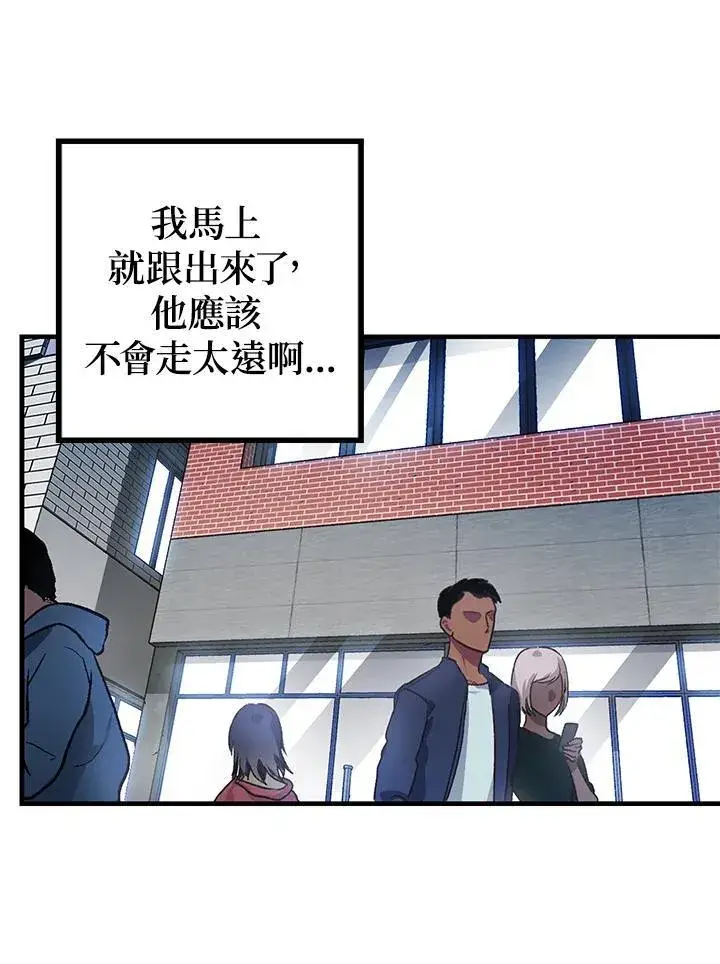漫画《SSS级自杀猎人》第5话第58张图