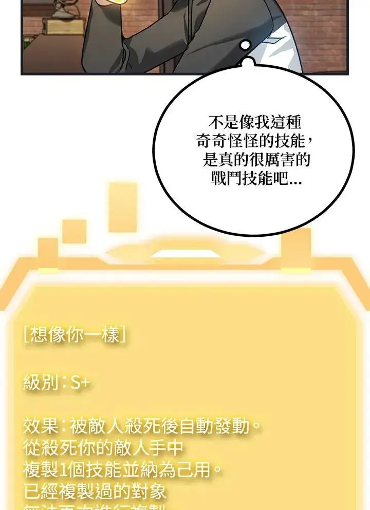 漫画《SSS级自杀猎人》第5话第6张图