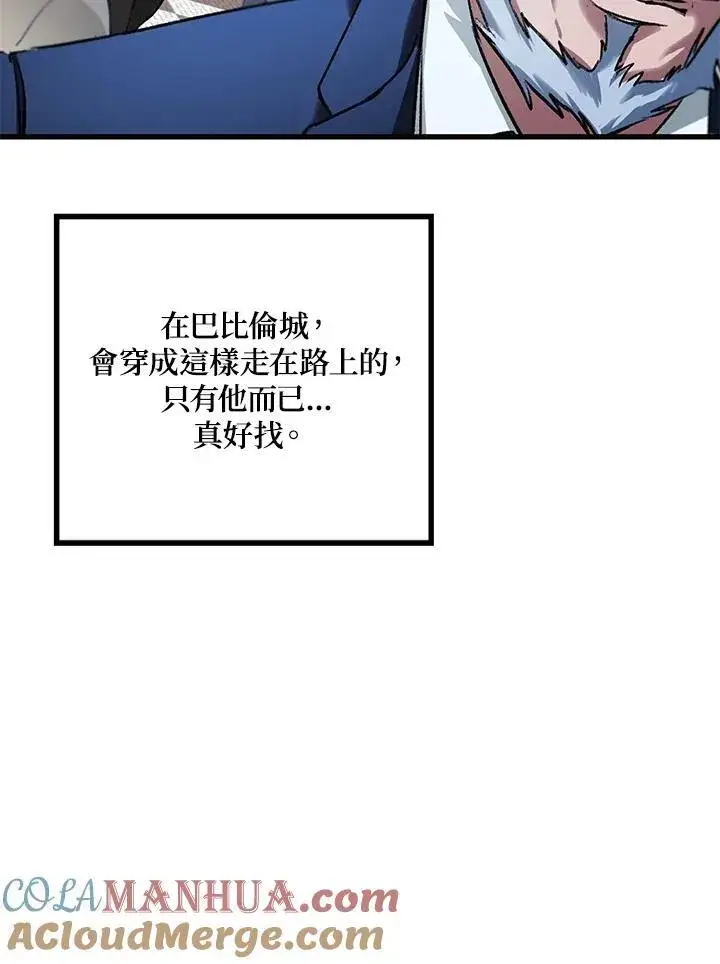 漫画《SSS级自杀猎人》第5话第61张图