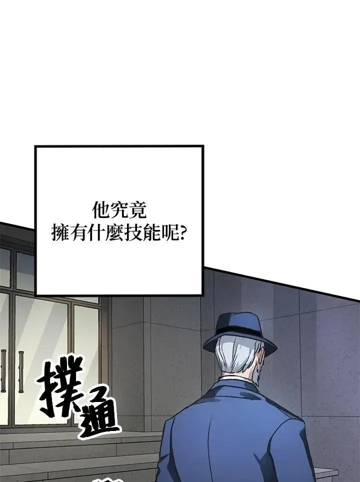 漫画《SSS级自杀猎人》第5话第62张图