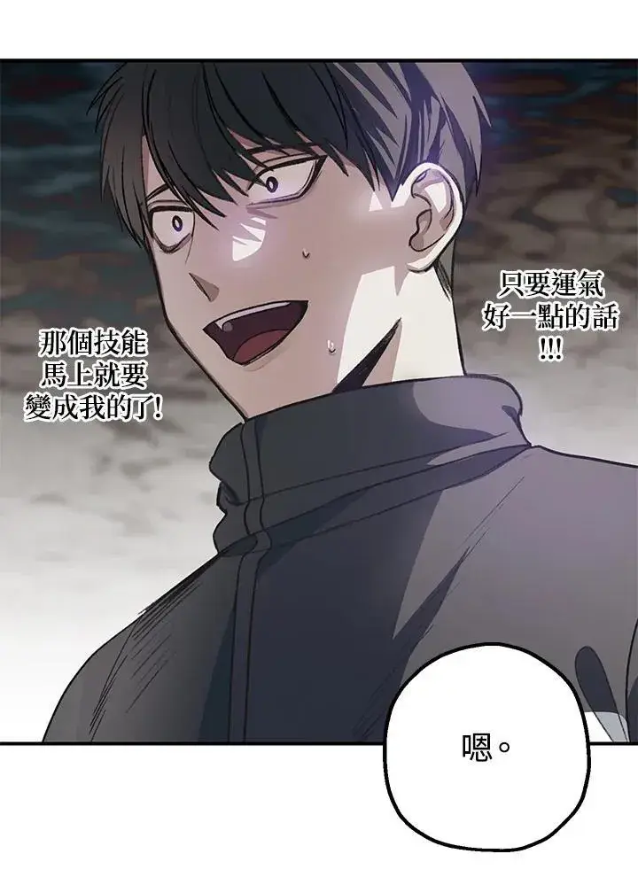 漫画《SSS级自杀猎人》第5话第66张图