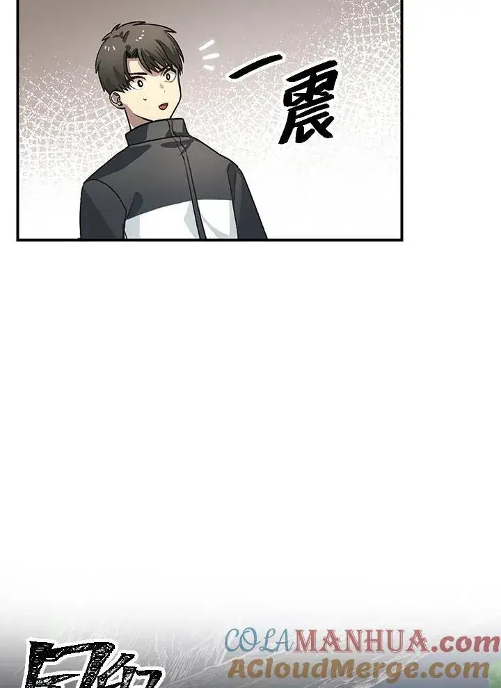 漫画《SSS级自杀猎人》第5话第69张图