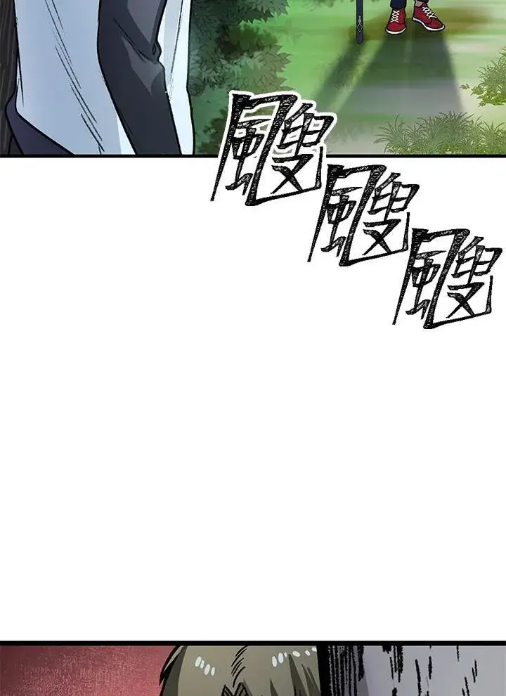 漫画《SSS级自杀猎人》第5话第71张图