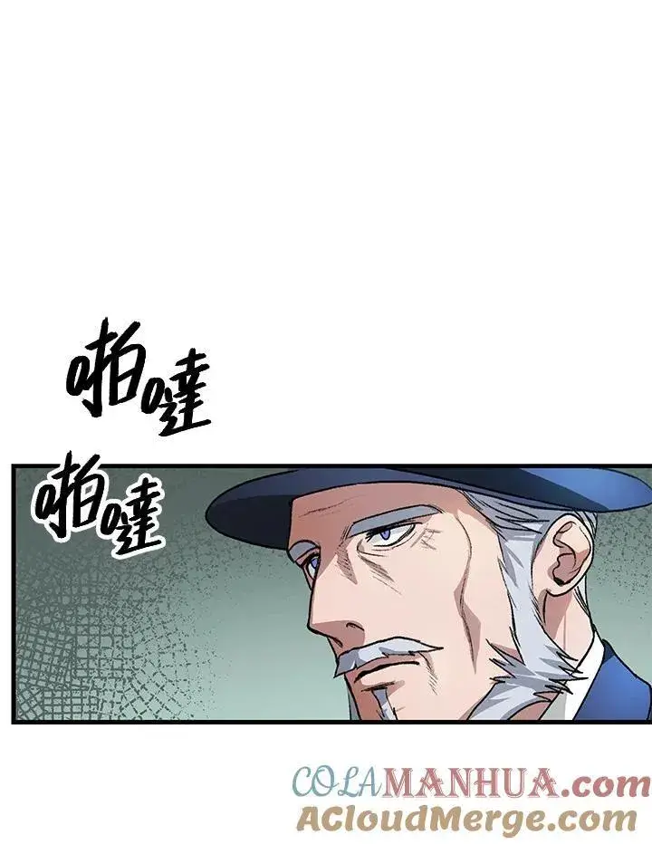 漫画《SSS级自杀猎人》第5话第73张图