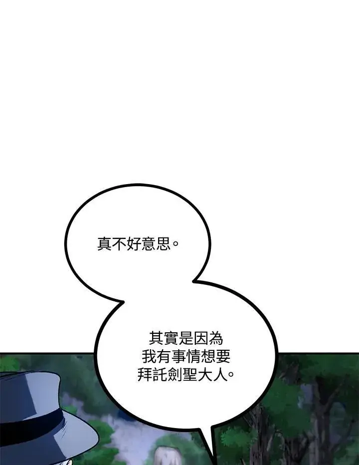 漫画《SSS级自杀猎人》第5话第74张图