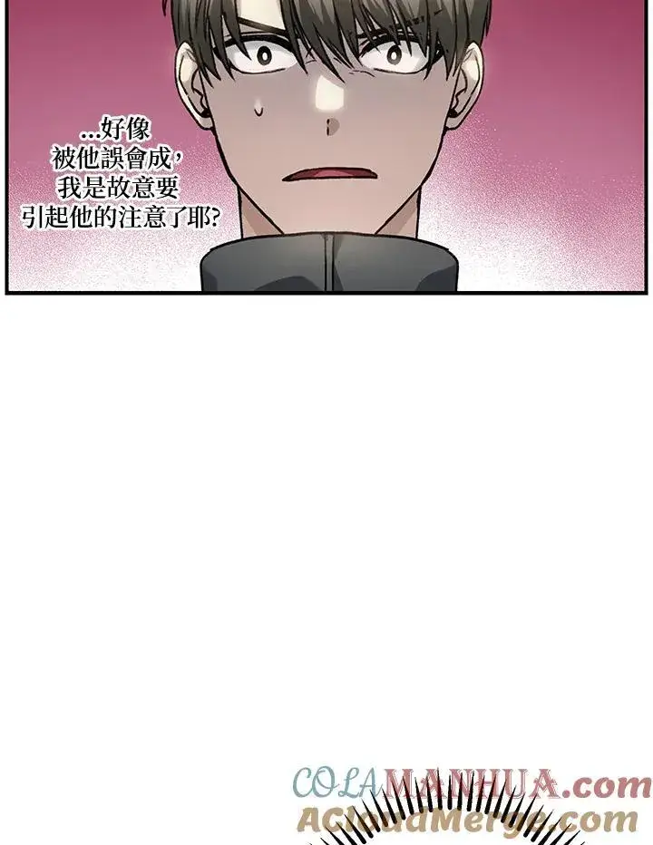 漫画《SSS级自杀猎人》第5话第81张图