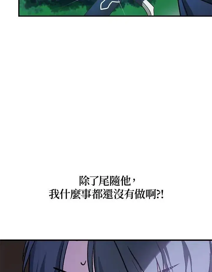 漫画《SSS级自杀猎人》第5话第84张图