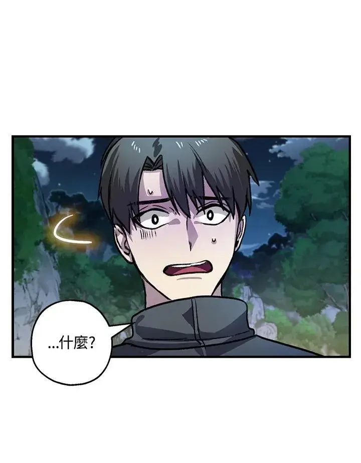 漫画《SSS级自杀猎人》第5话第86张图