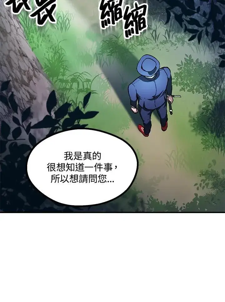 漫画《SSS级自杀猎人》第5话第92张图