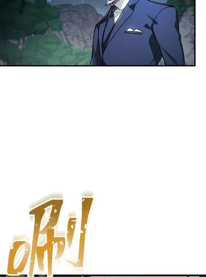 漫画《SSS级自杀猎人》第5话第94张图