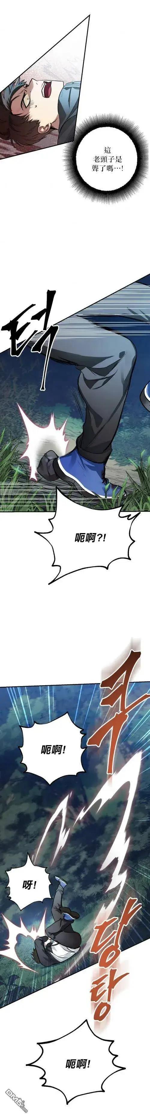 《SSS级自杀猎人》第6话图2