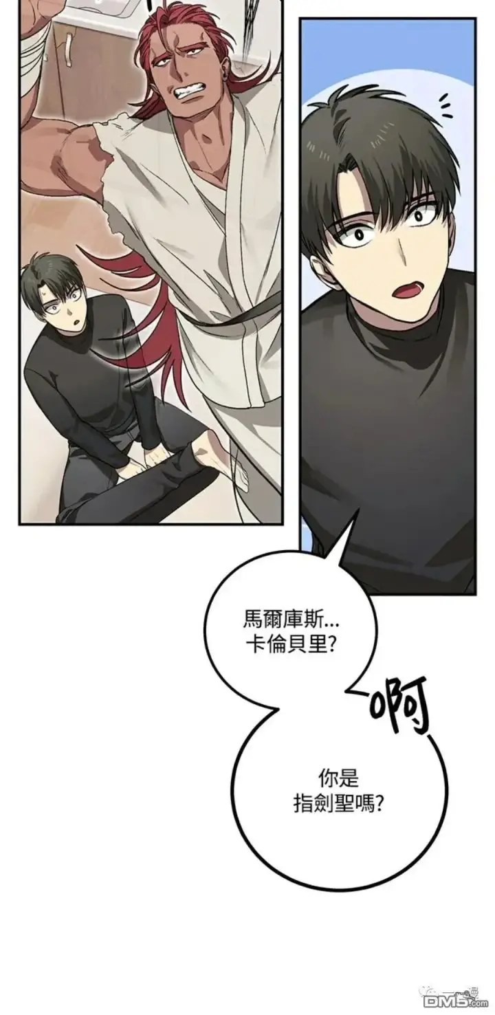 漫画《SSS级自杀猎人》第7话第10张图