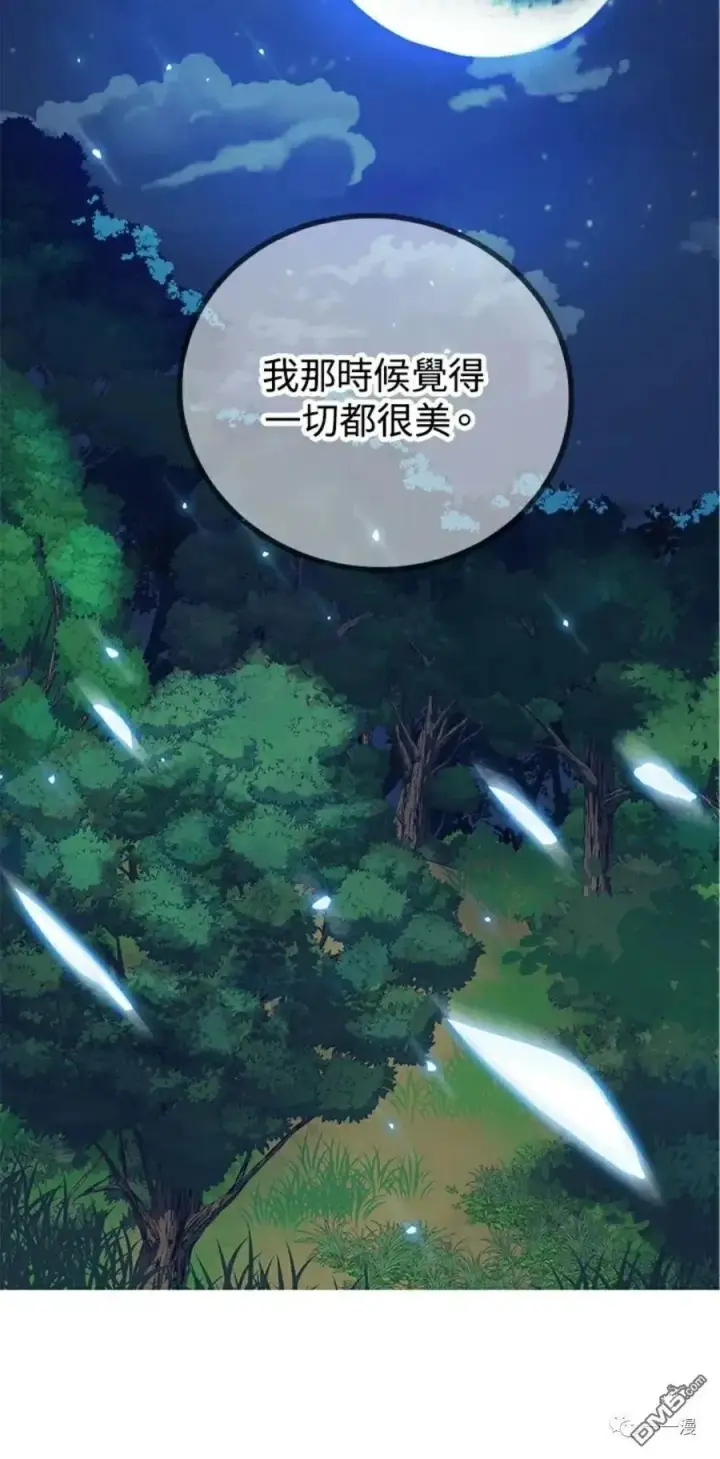 漫画《SSS级自杀猎人》第7话第102张图
