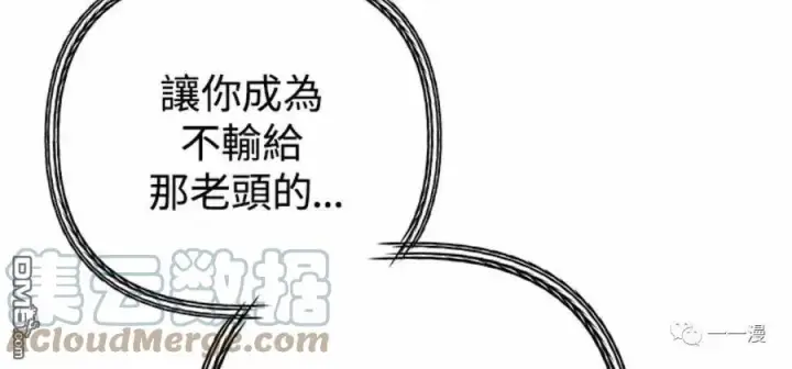 漫画《SSS级自杀猎人》第7话第113张图