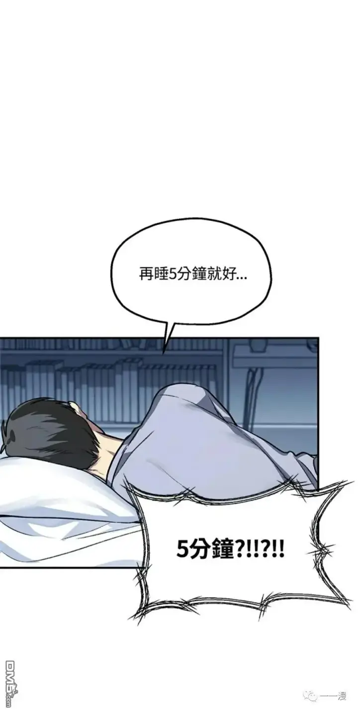 漫画《SSS级自杀猎人》第7话第122张图