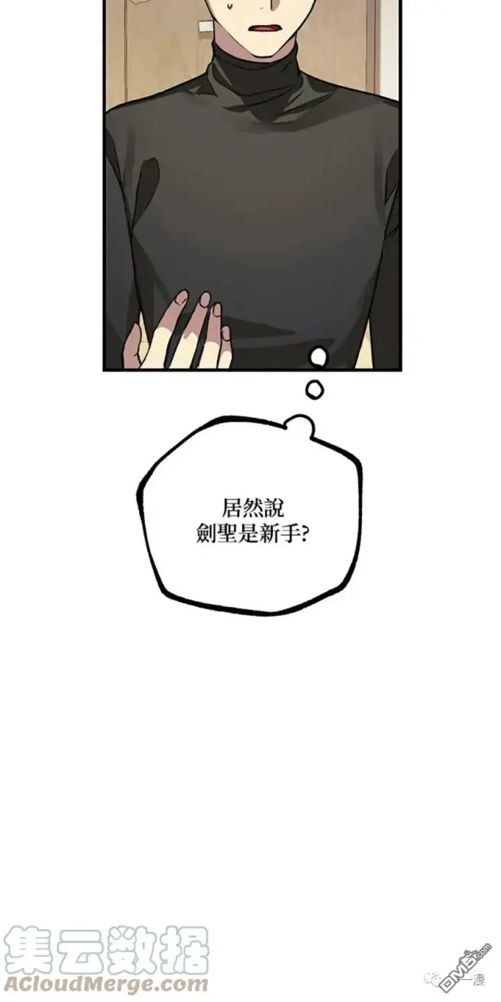 漫画《SSS级自杀猎人》第7话第13张图