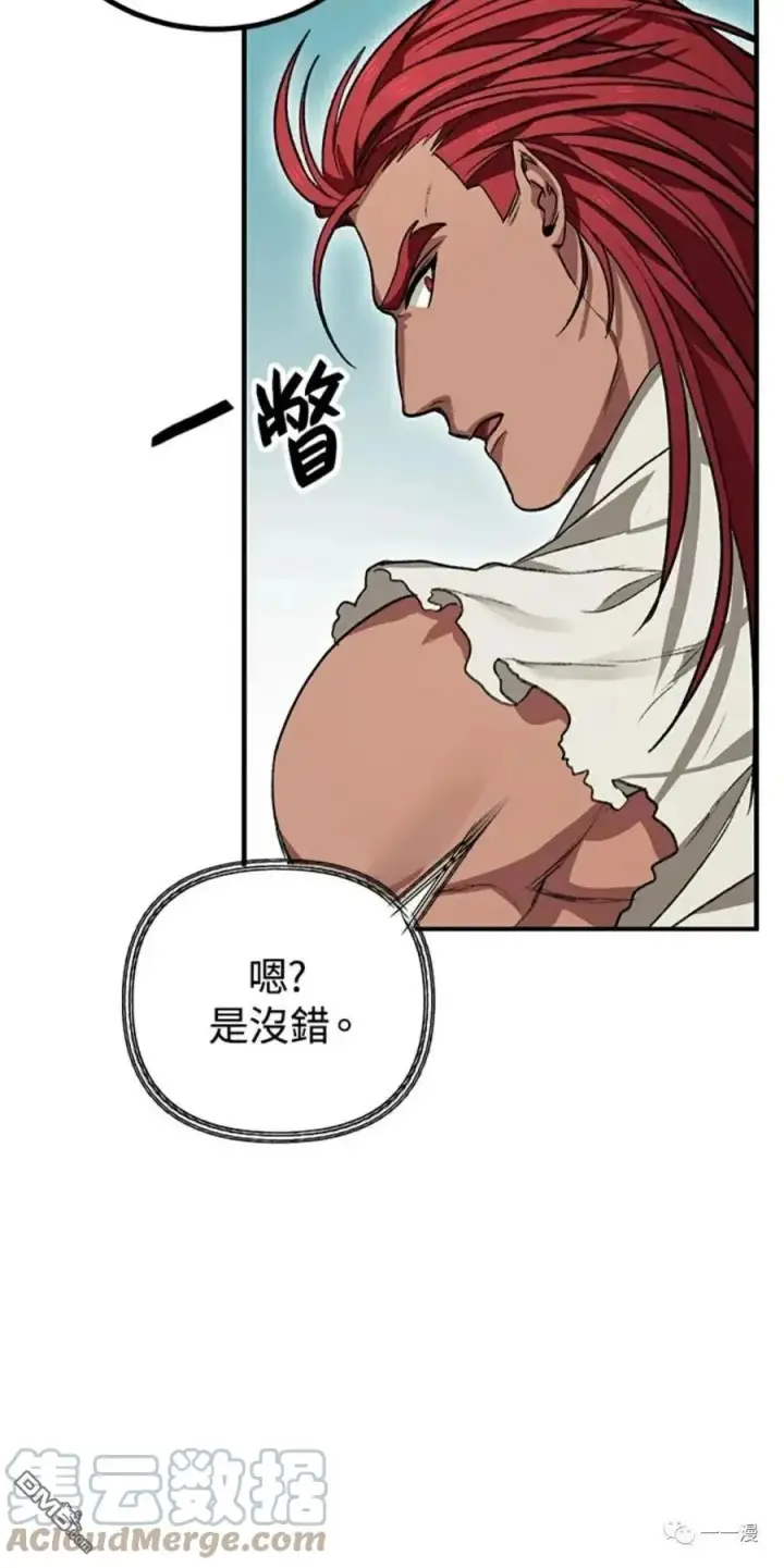 漫画《SSS级自杀猎人》第7话第17张图