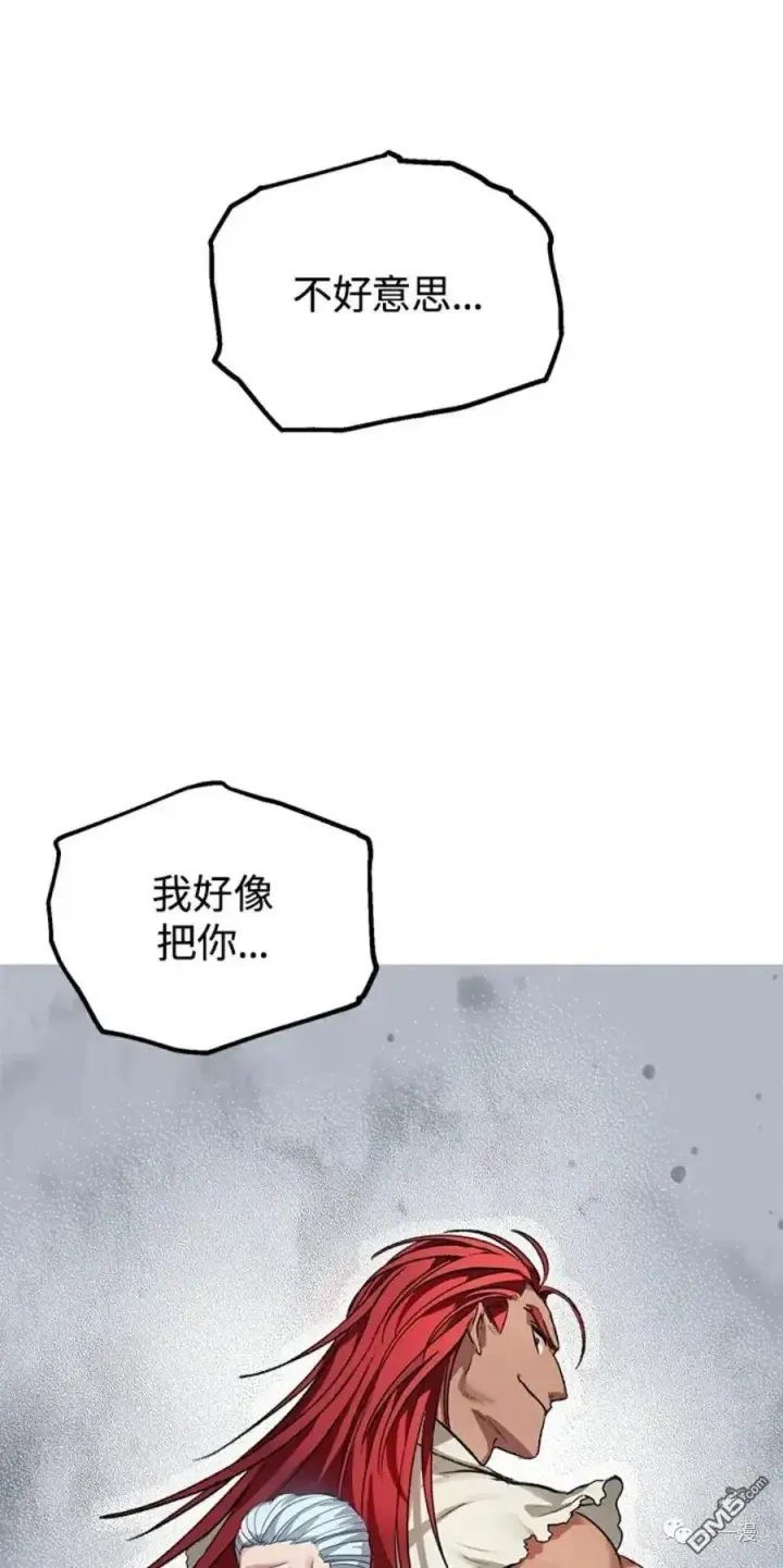 漫画《SSS级自杀猎人》第7话第18张图