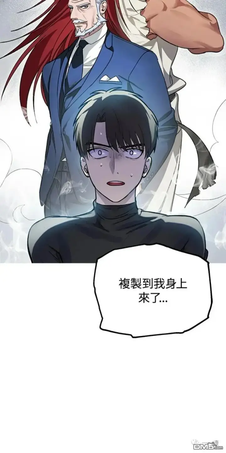 漫画《SSS级自杀猎人》第7话第19张图