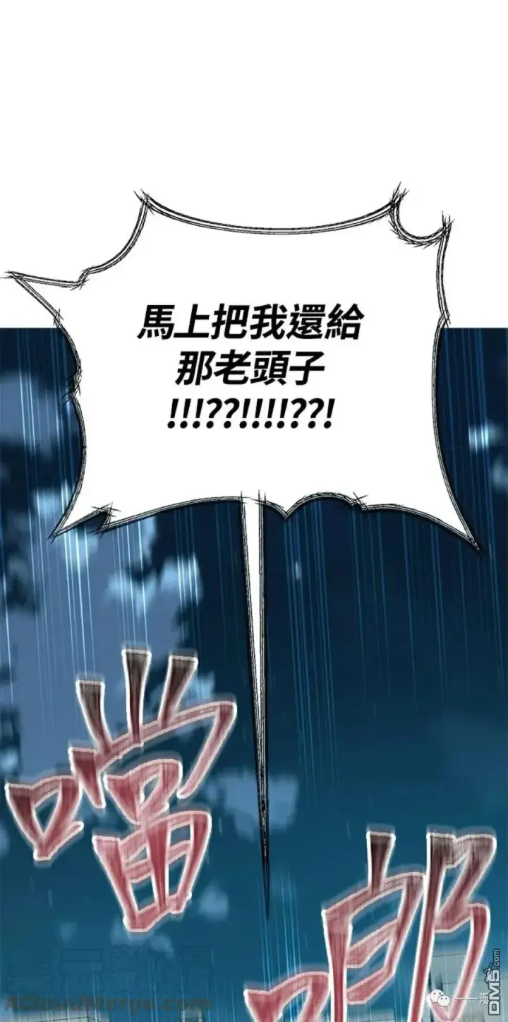 漫画《SSS级自杀猎人》第7话第21张图