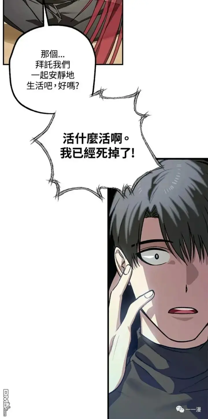 漫画《SSS级自杀猎人》第7话第28张图