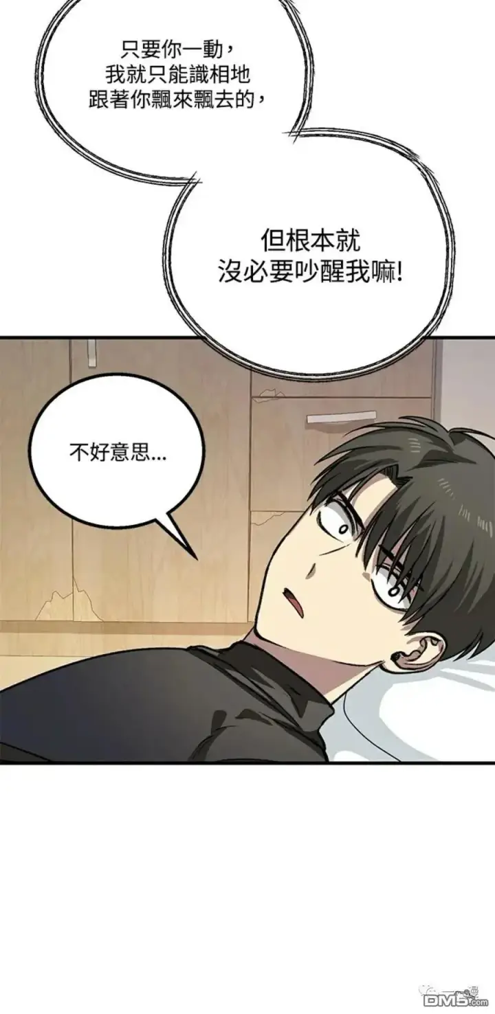 漫画《SSS级自杀猎人》第7话第3张图