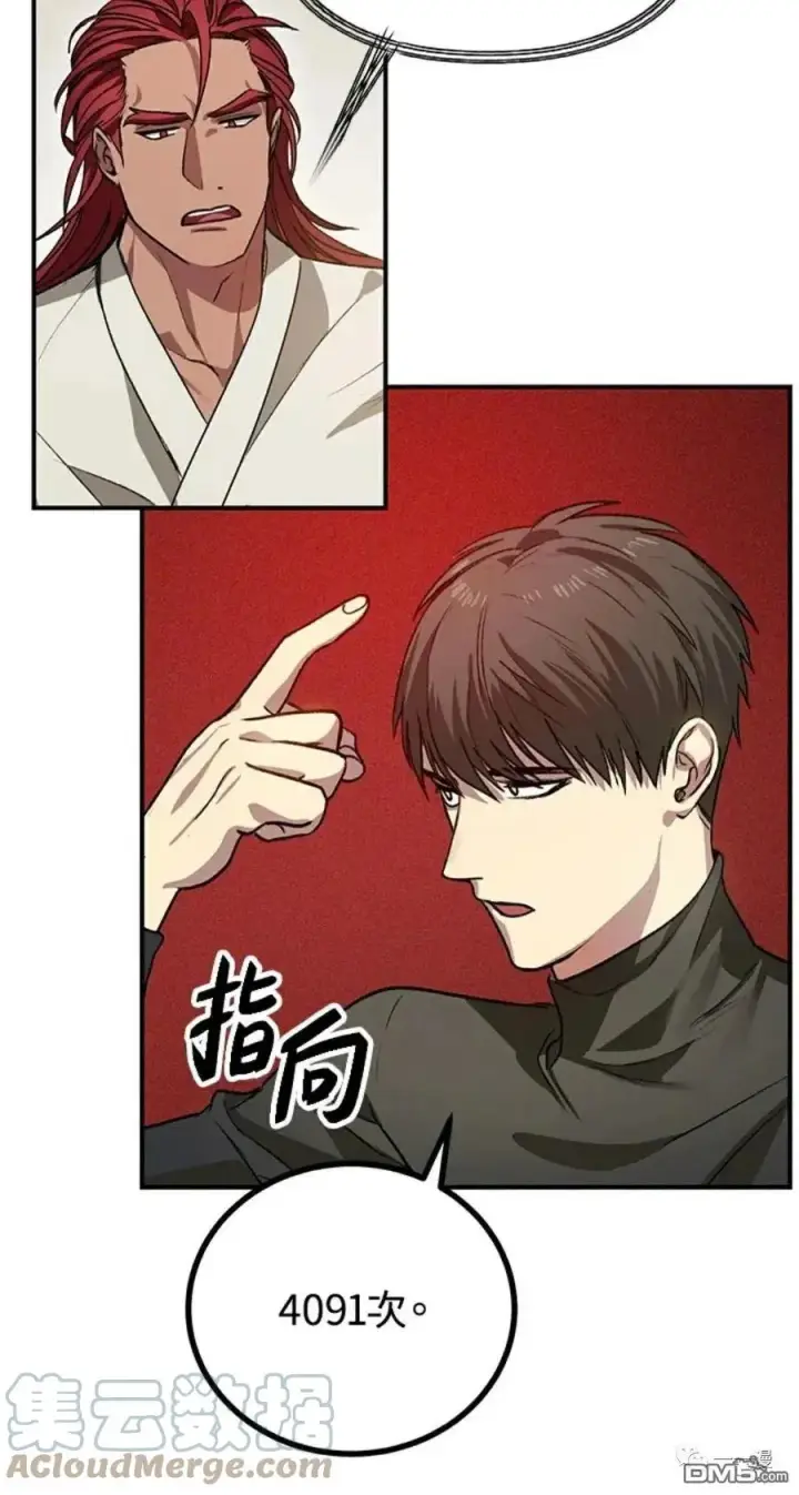 漫画《SSS级自杀猎人》第7话第37张图