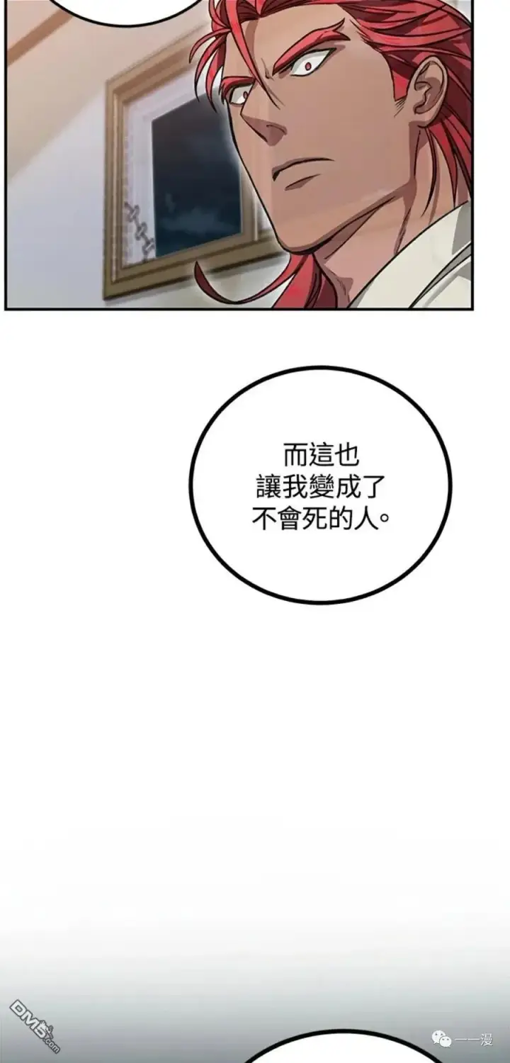漫画《SSS级自杀猎人》第7话第46张图