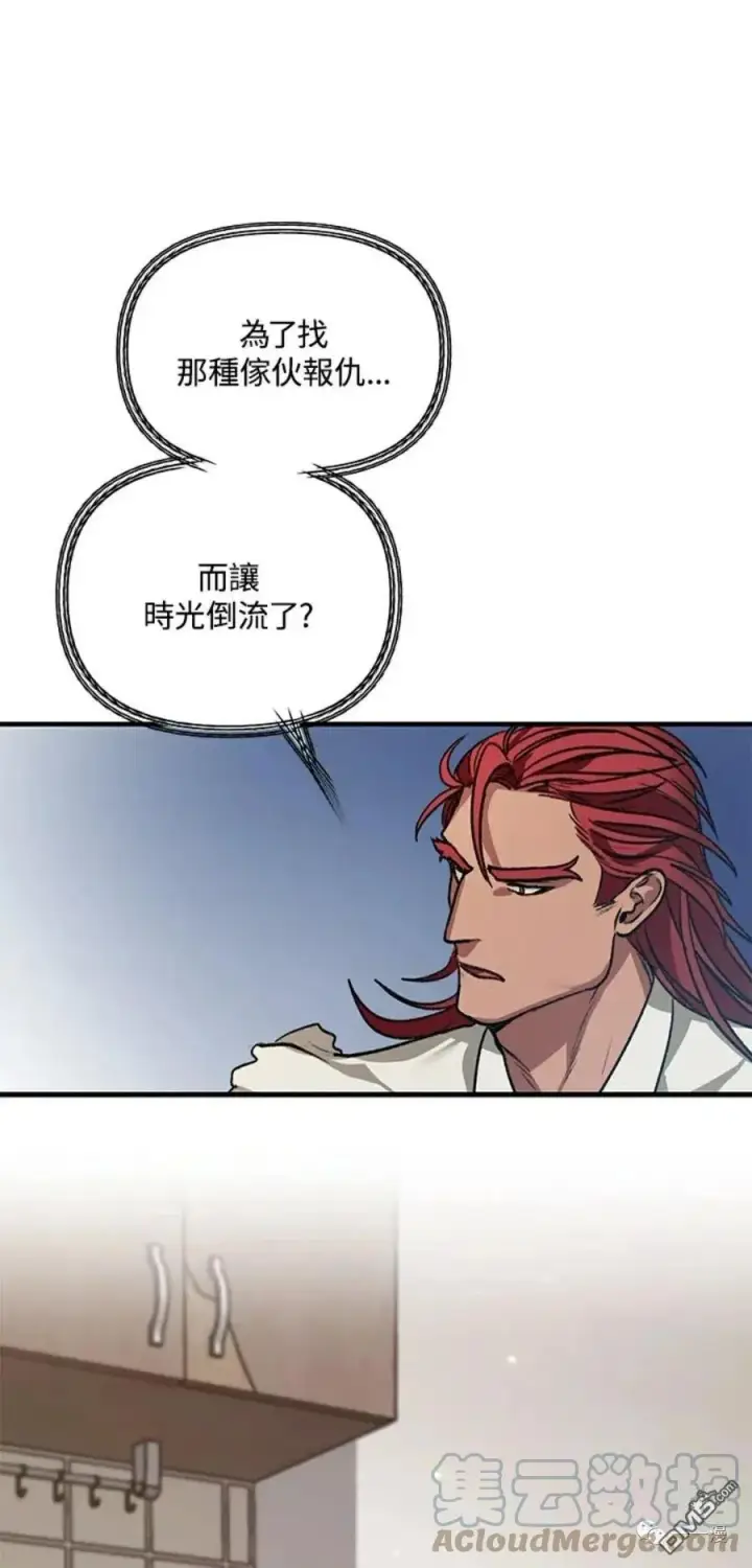 漫画《SSS级自杀猎人》第7话第49张图