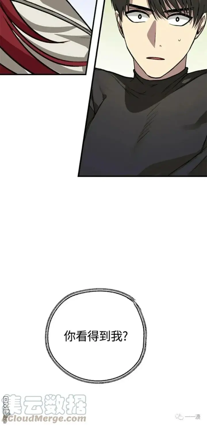 漫画《SSS级自杀猎人》第7话第5张图