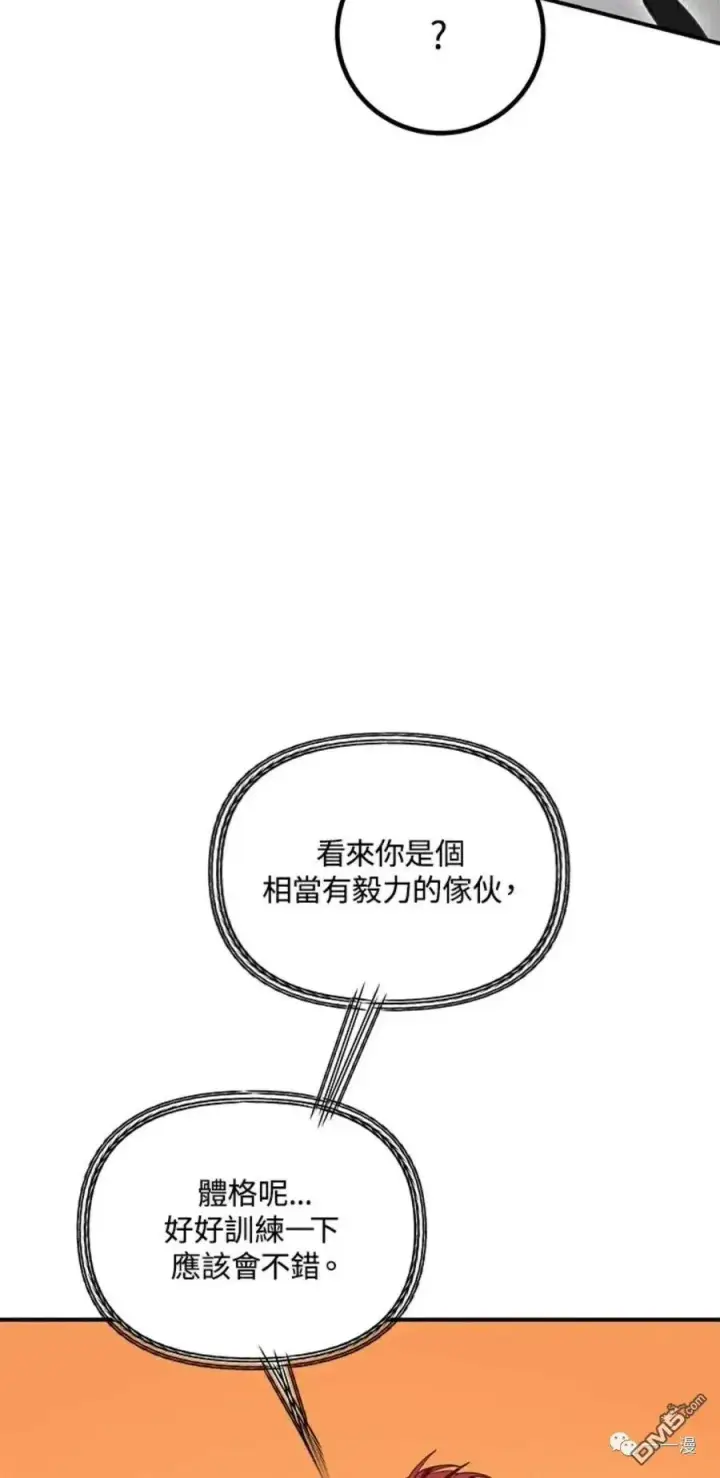 漫画《SSS级自杀猎人》第7话第59张图