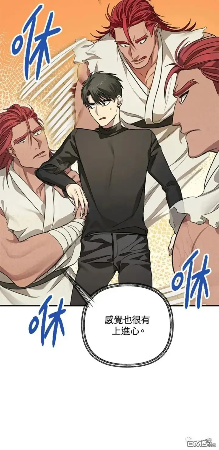 漫画《SSS级自杀猎人》第7话第60张图