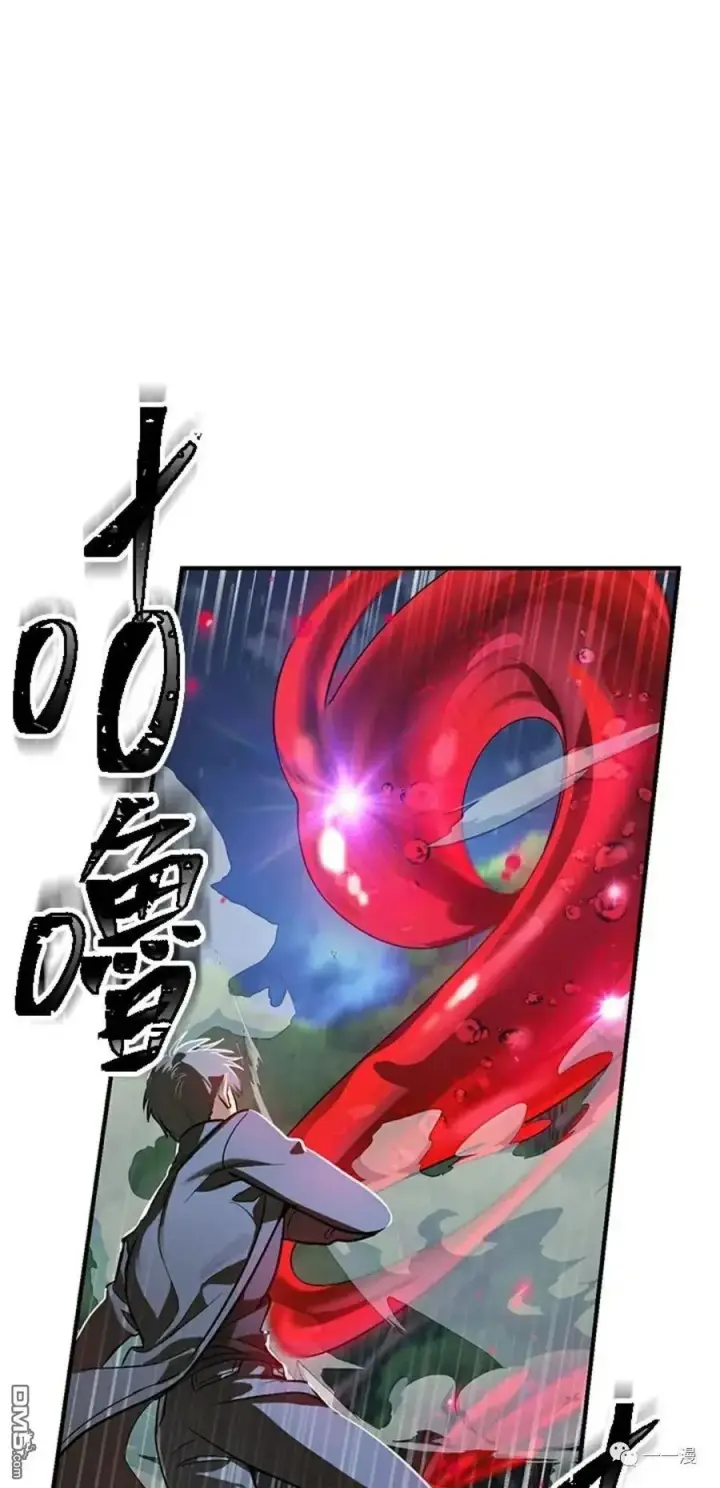 漫画《SSS级自杀猎人》第7话第68张图